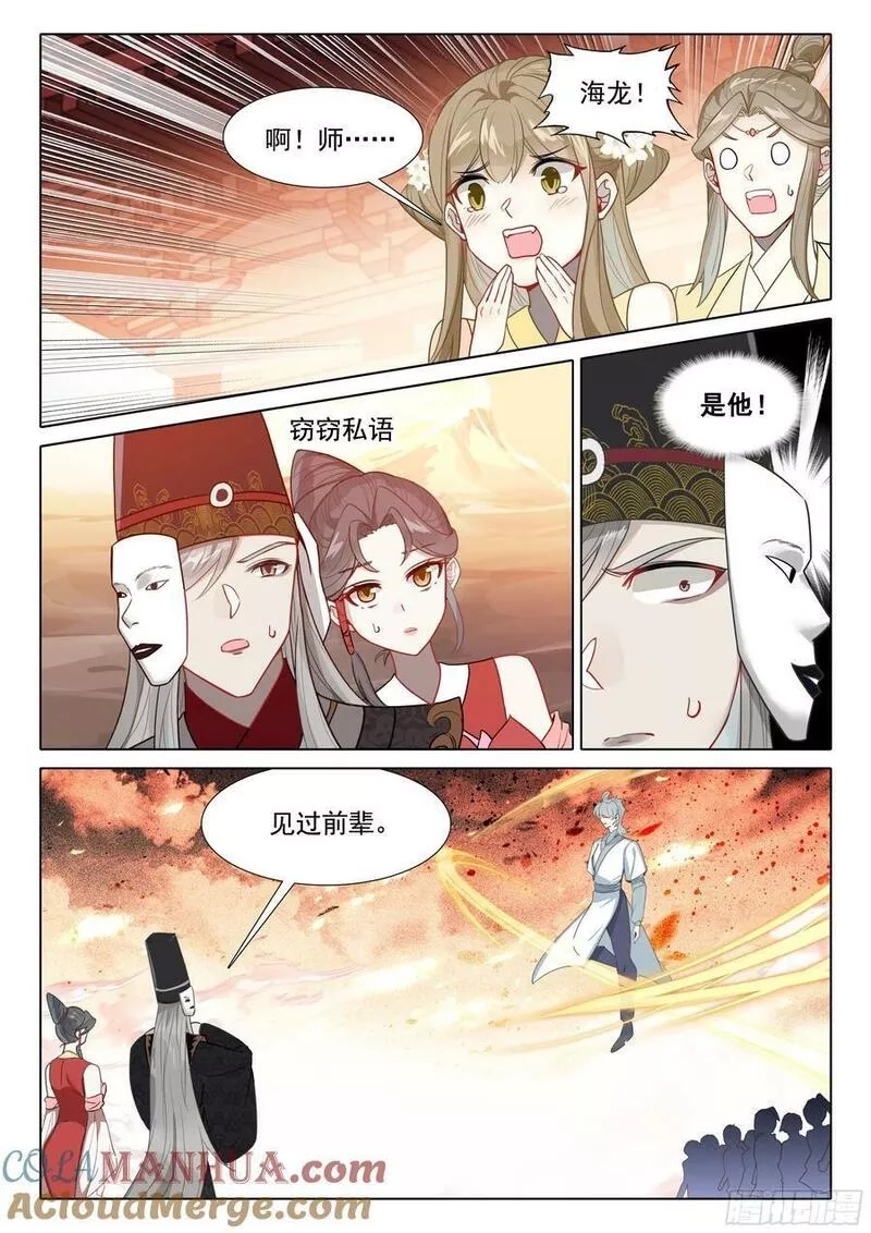 惟我独仙,80 对战,第13张